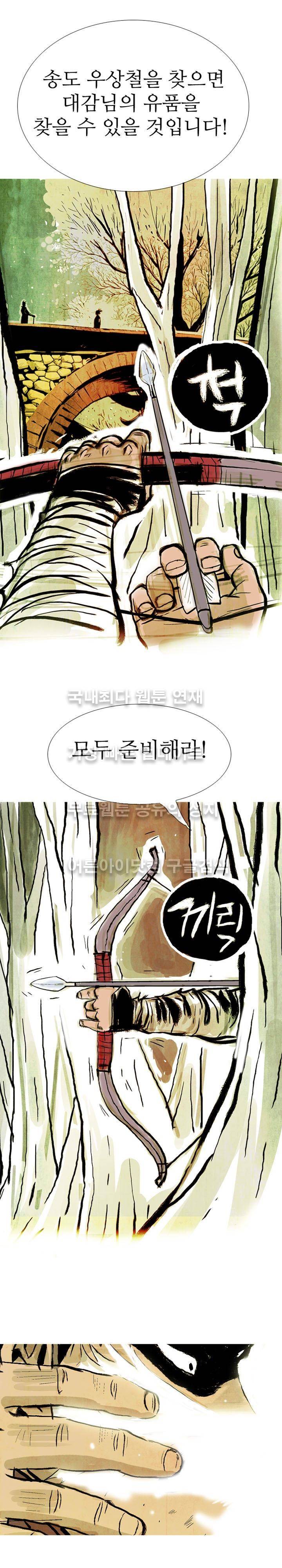 검계 47화 2