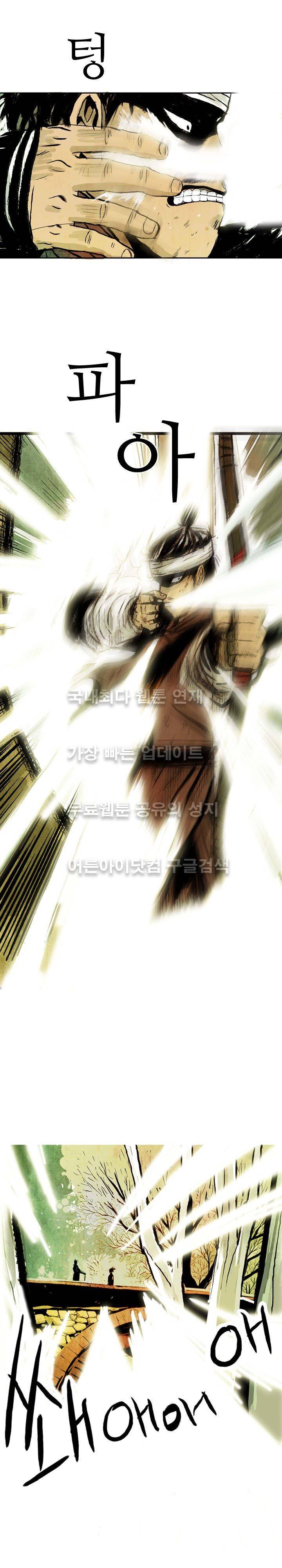 검계 47화 3