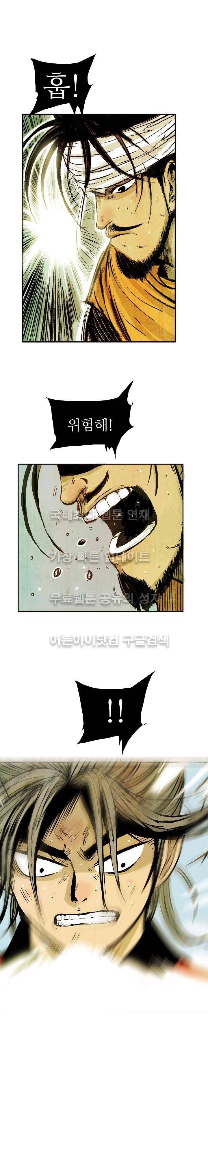 검계 47화 4
