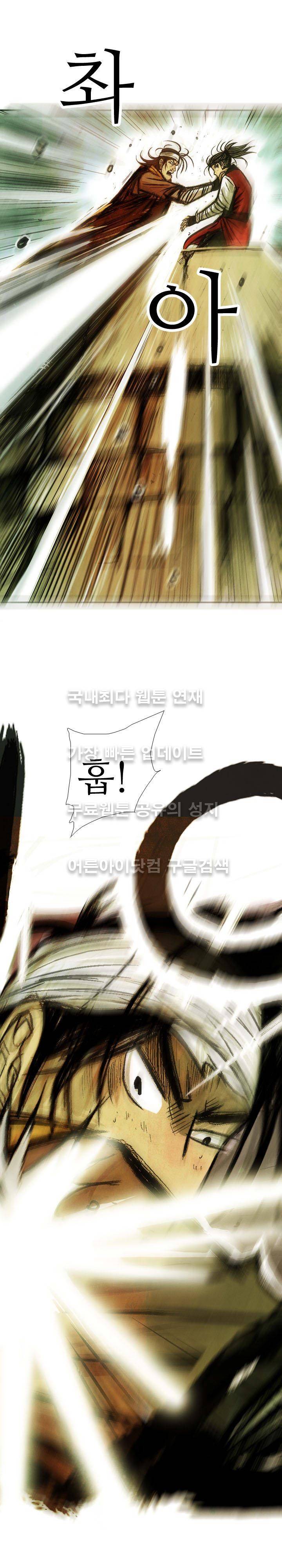 검계 47화 5