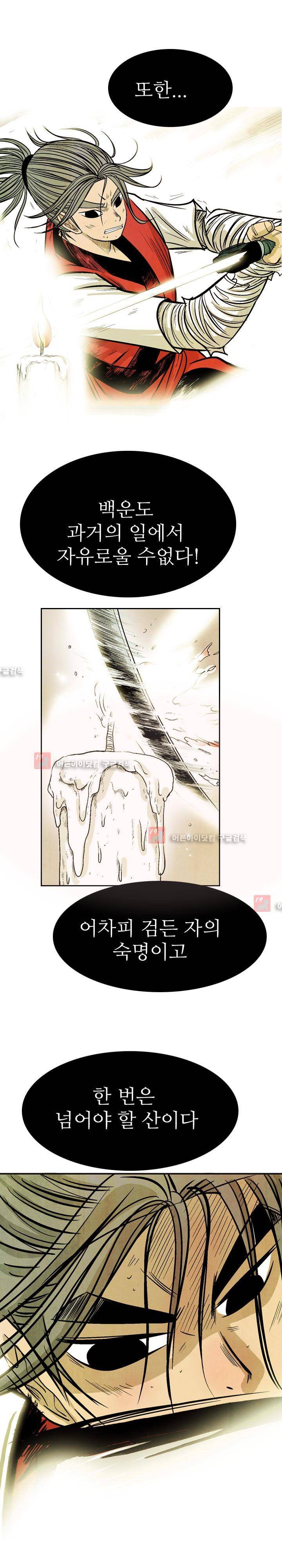 검계 57화 1