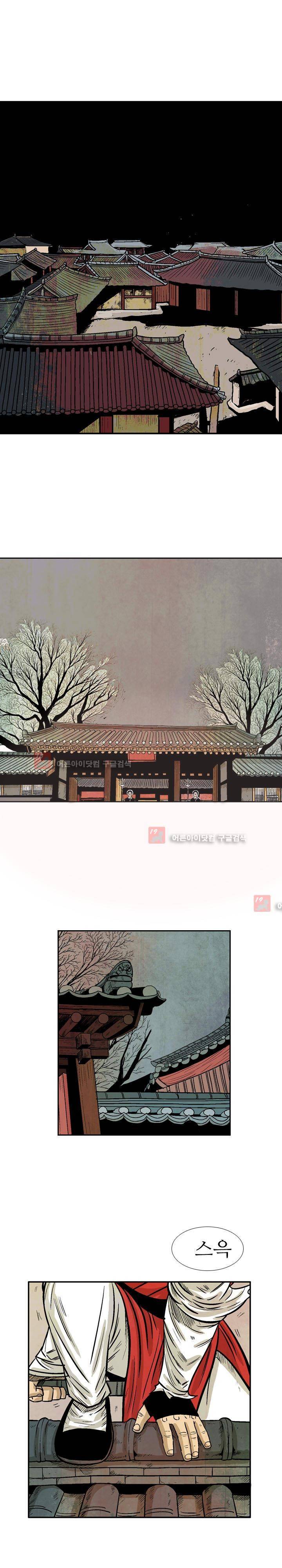 검계 57화 2