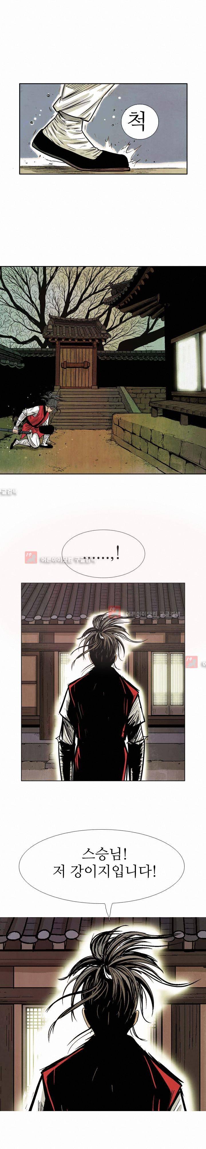 검계 57화 3