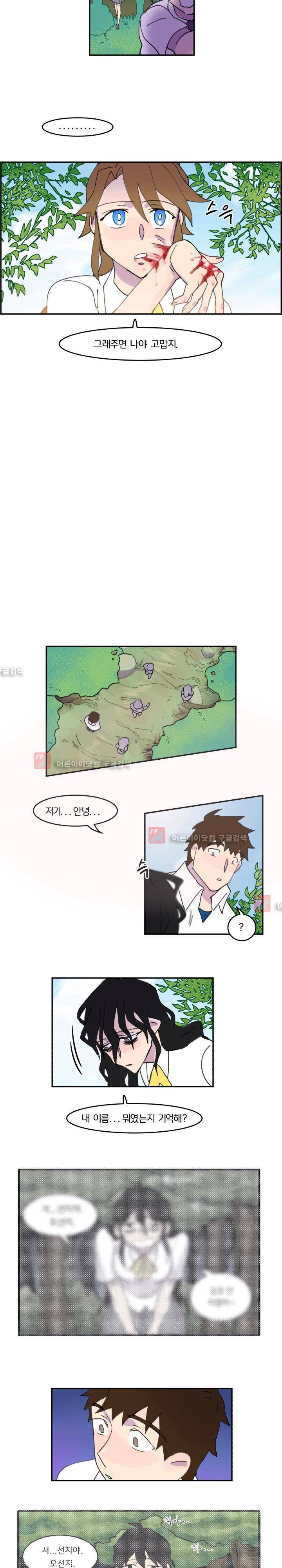 생존전략 리포트 20화 7