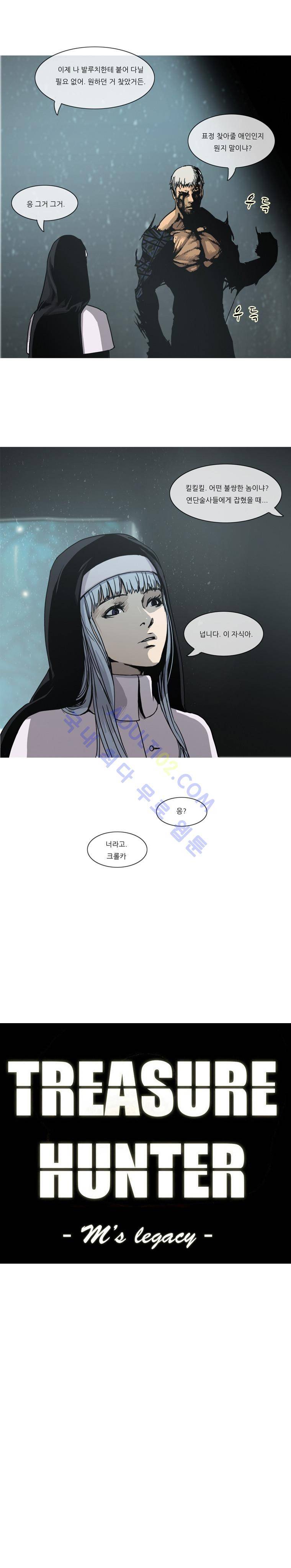 트레져헌터 18화 1