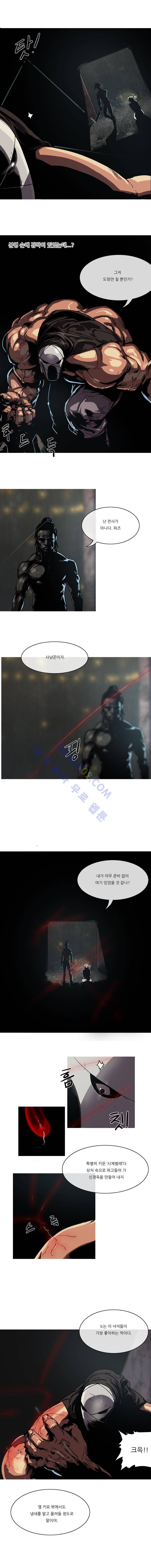 트레져헌터 28화 1