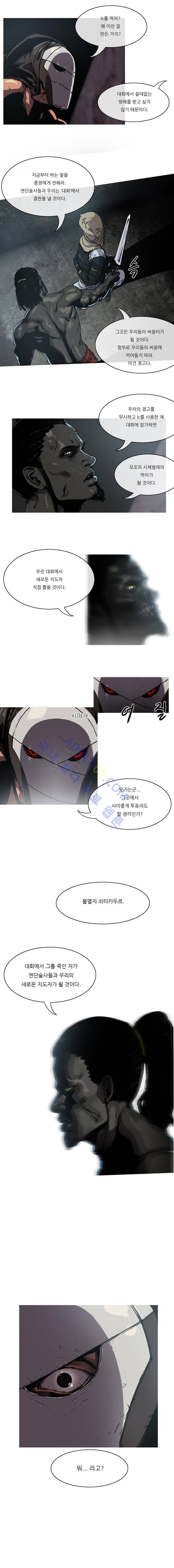 트레져헌터 28화 2