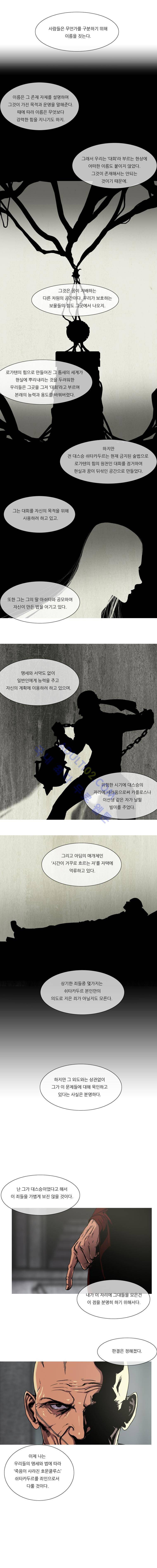 트레져헌터 38화 1