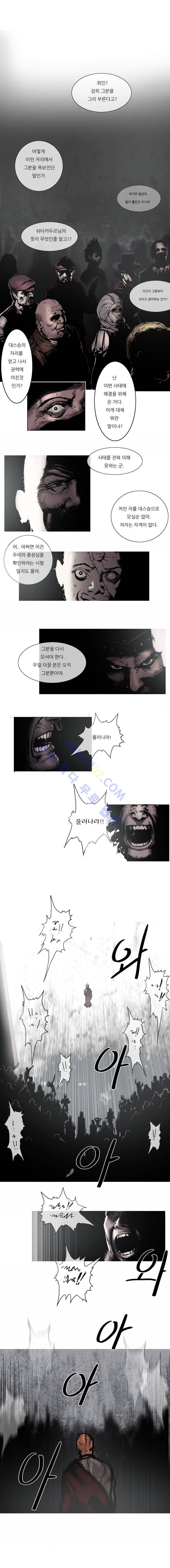 트레져헌터 38화 2