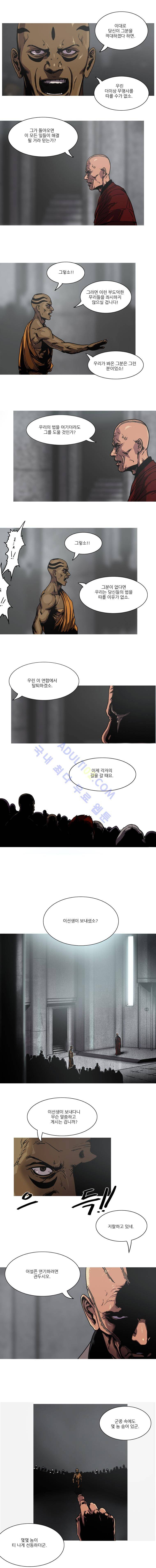 트레져헌터 38화 4