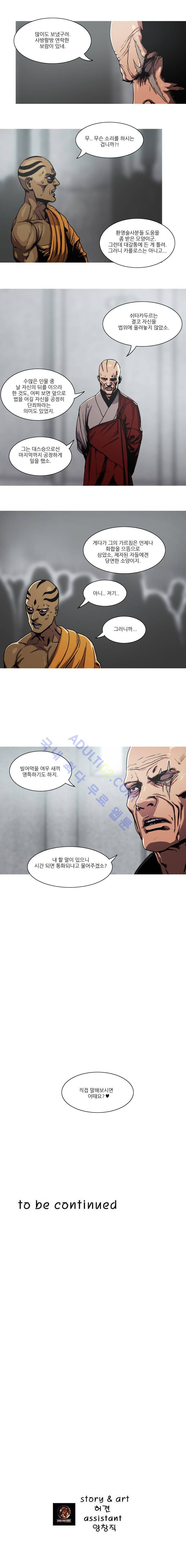 트레져헌터 38화 5