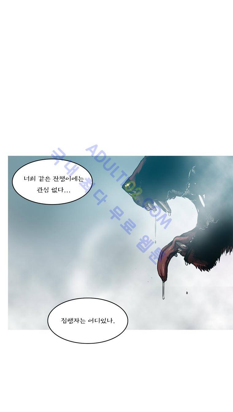 트레져헌터 48화 1