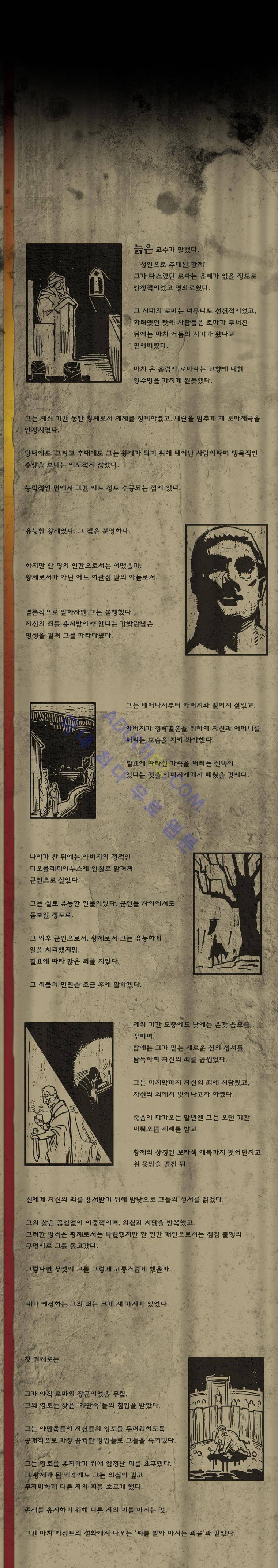 트레져헌터 58화 1