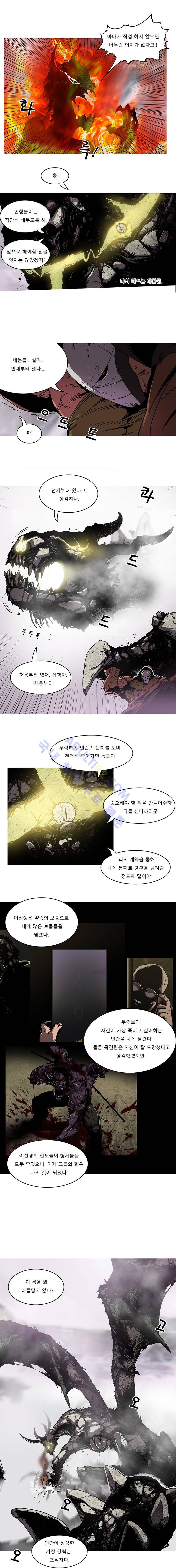 트레져헌터 68화 2