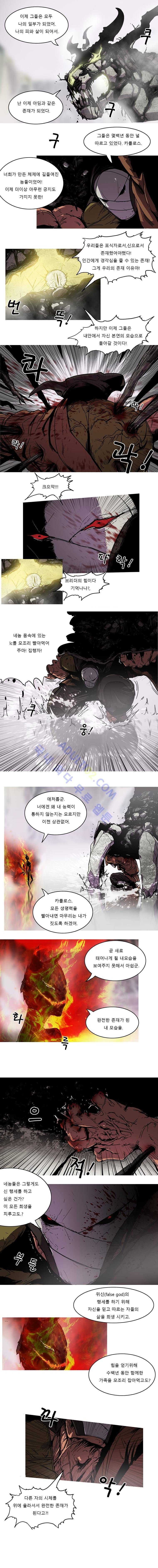 트레져헌터 68화 3