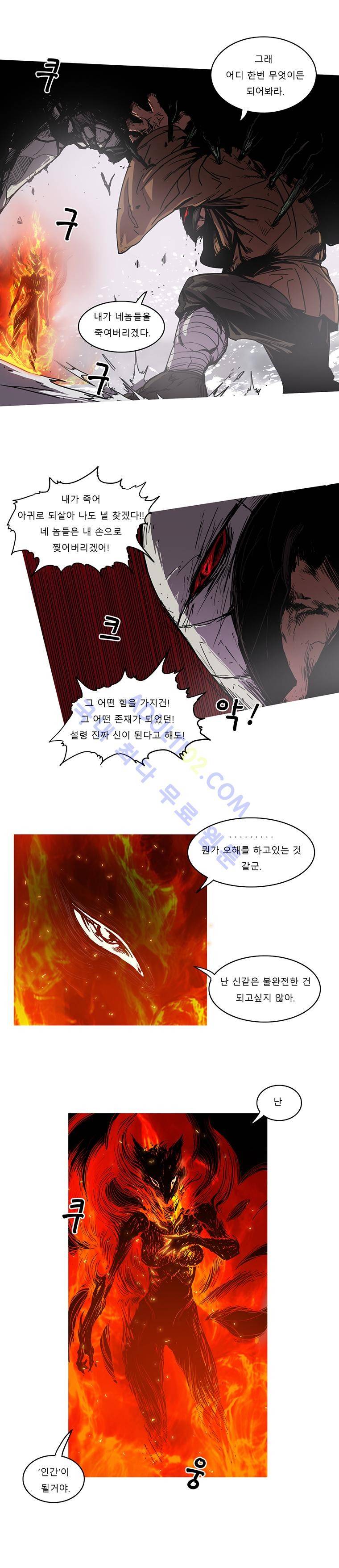 트레져헌터 68화 4