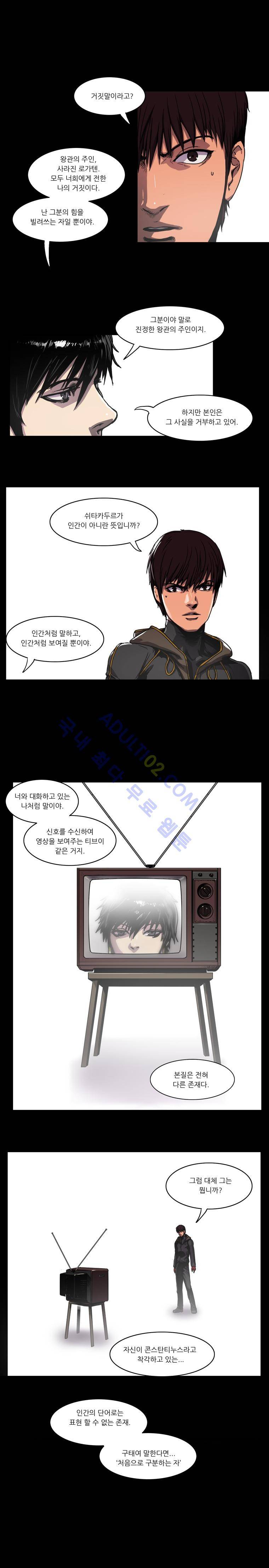 트레져헌터 78화 1