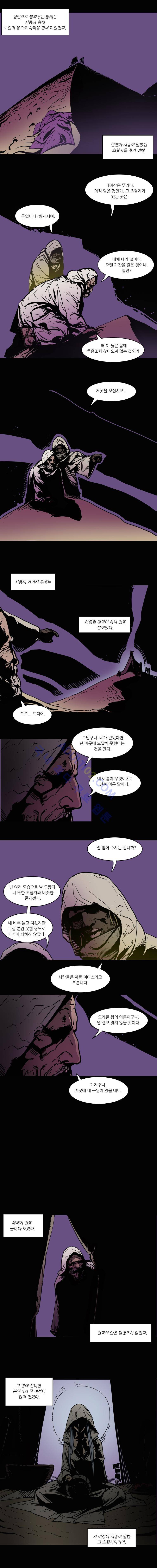 트레져헌터 78화 2