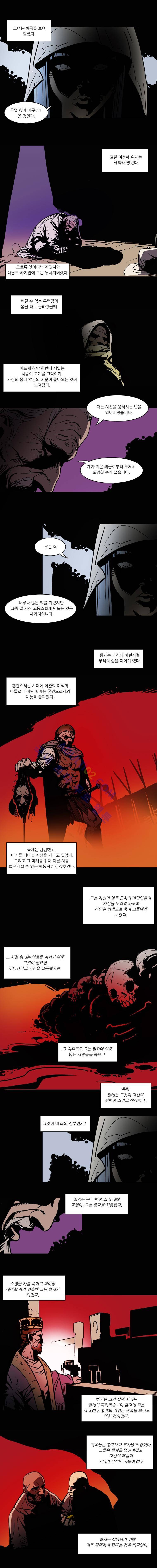 트레져헌터 78화 3