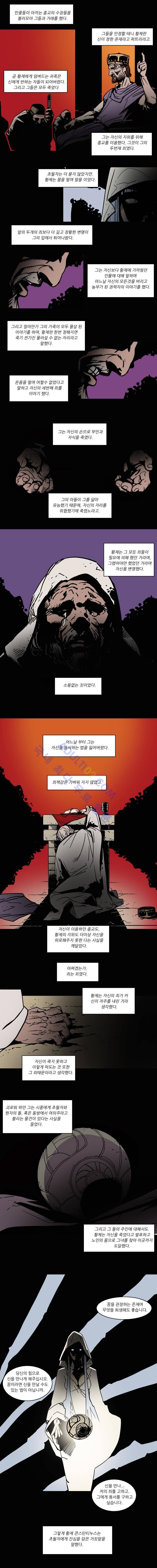 트레져헌터 78화 4