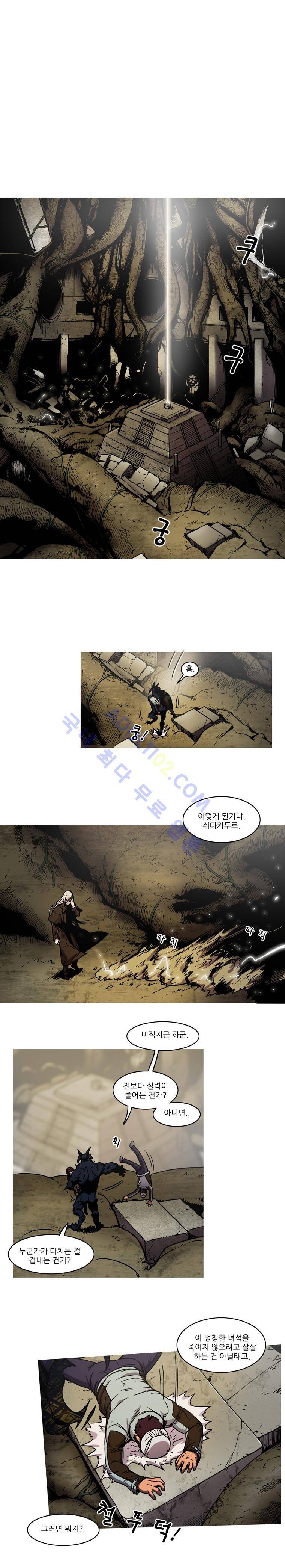 트레져헌터 88화 2