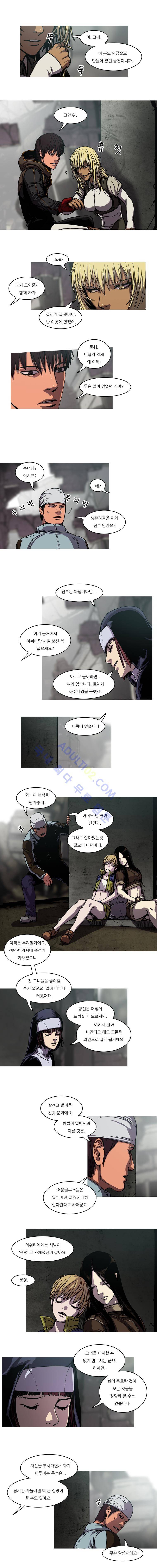 트레져헌터 98화 2
