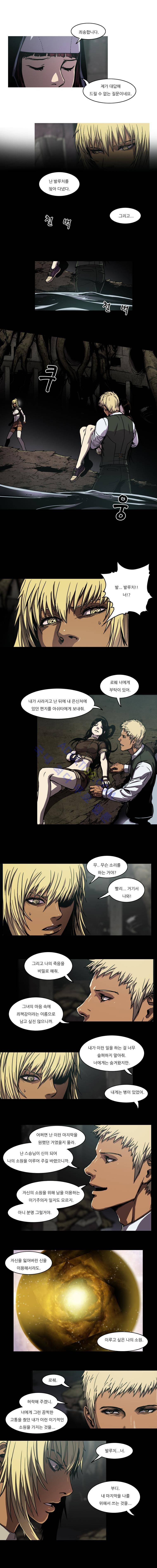 트레져헌터 98화 3