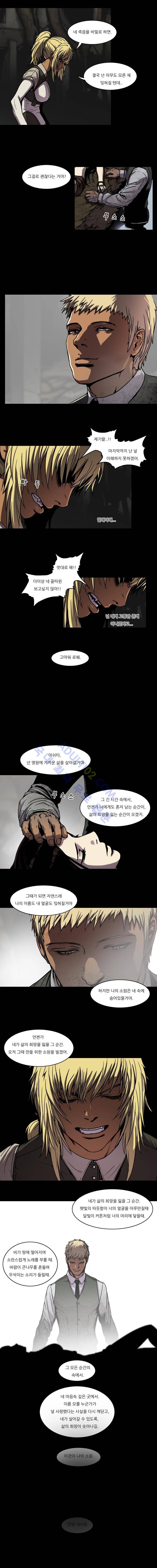트레져헌터 98화 4
