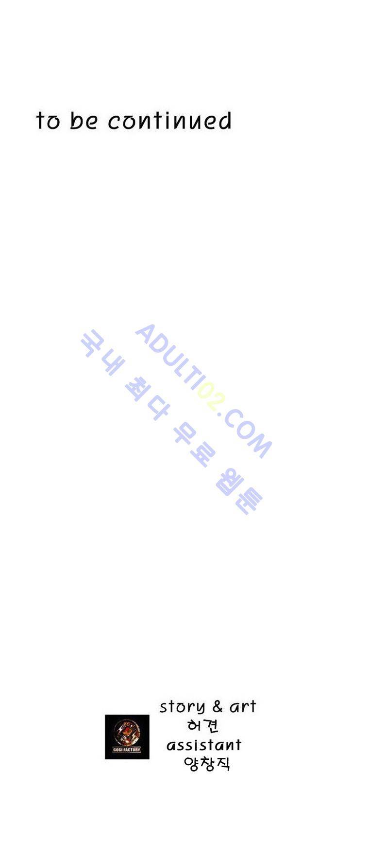 트레져헌터 98화 6