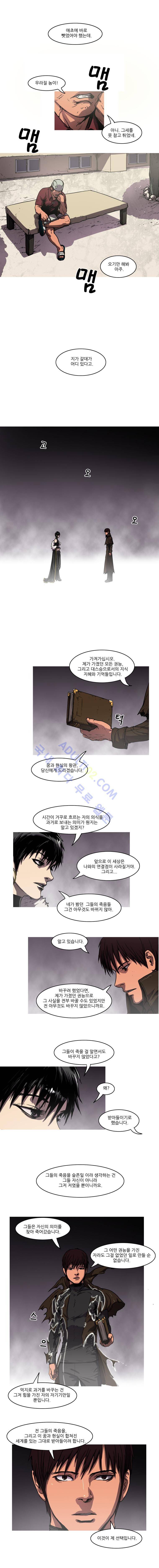 트레져헌터 108화 1