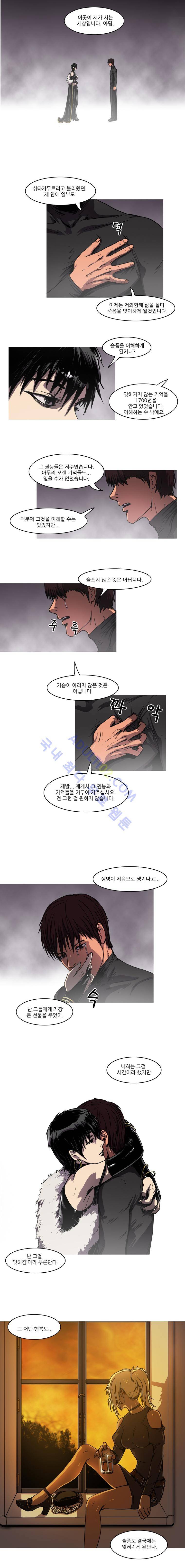 트레져헌터 108화 2