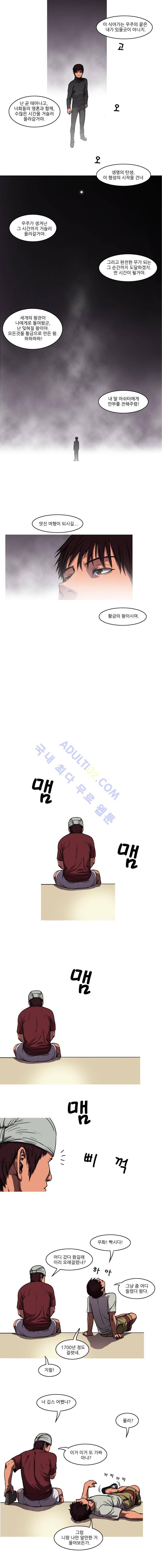 트레져헌터 108화 4