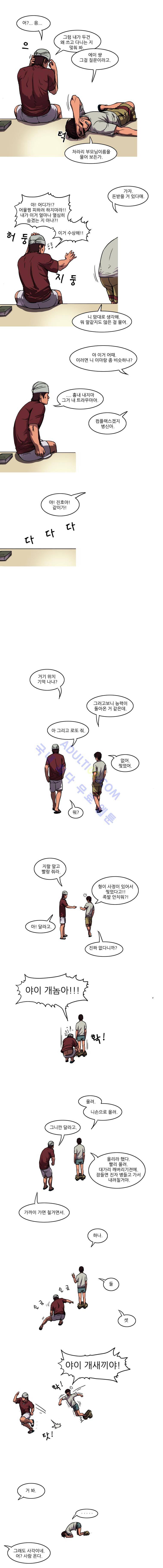 트레져헌터 108화 5
