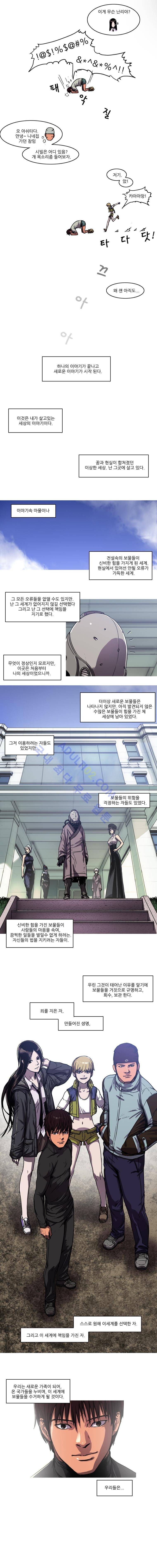 트레져헌터 108화 6