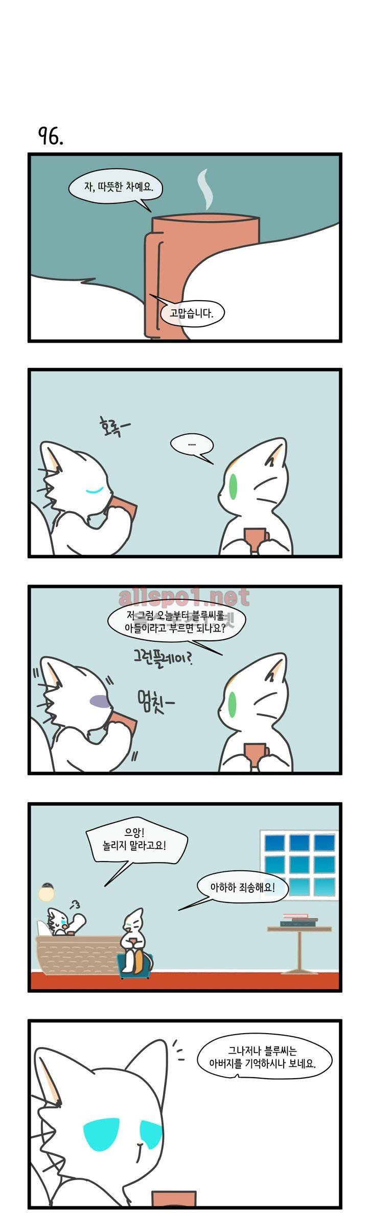 자살캣 19화 1