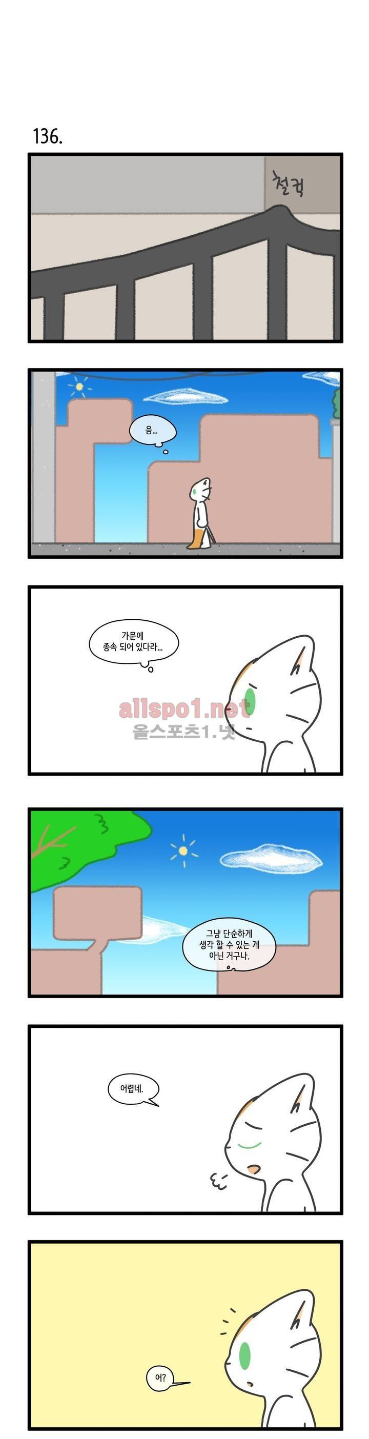 자살캣 29화 1