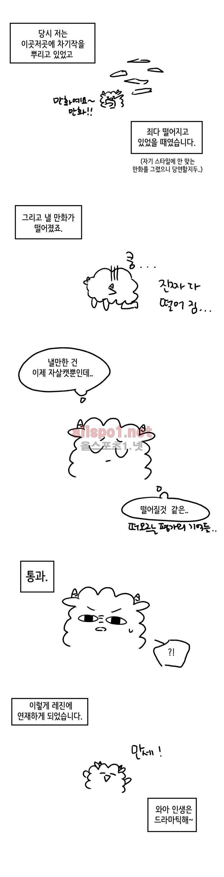자살캣 후기 4