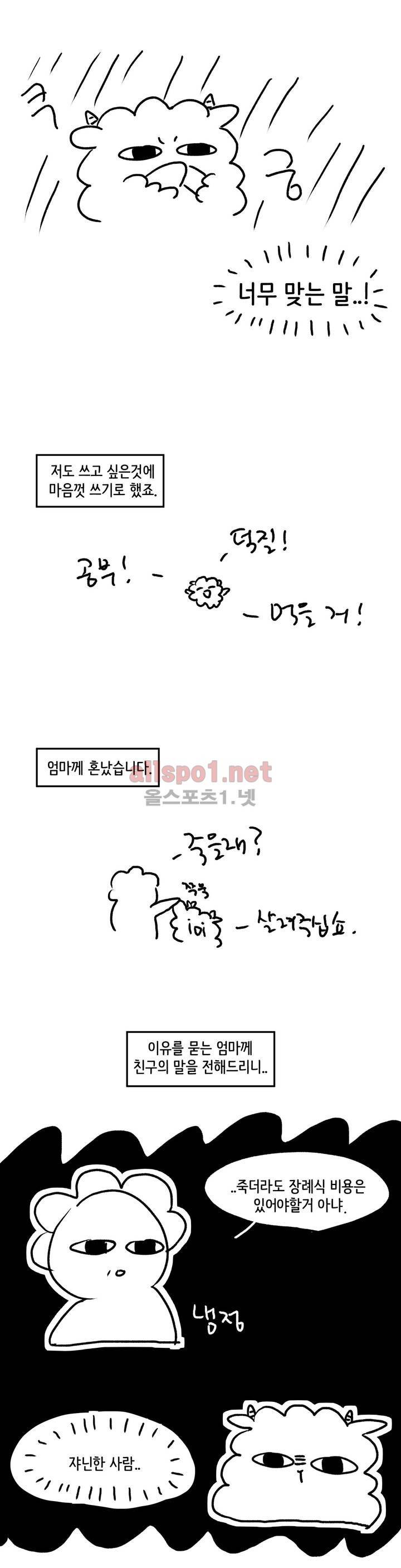 자살캣 후기 6