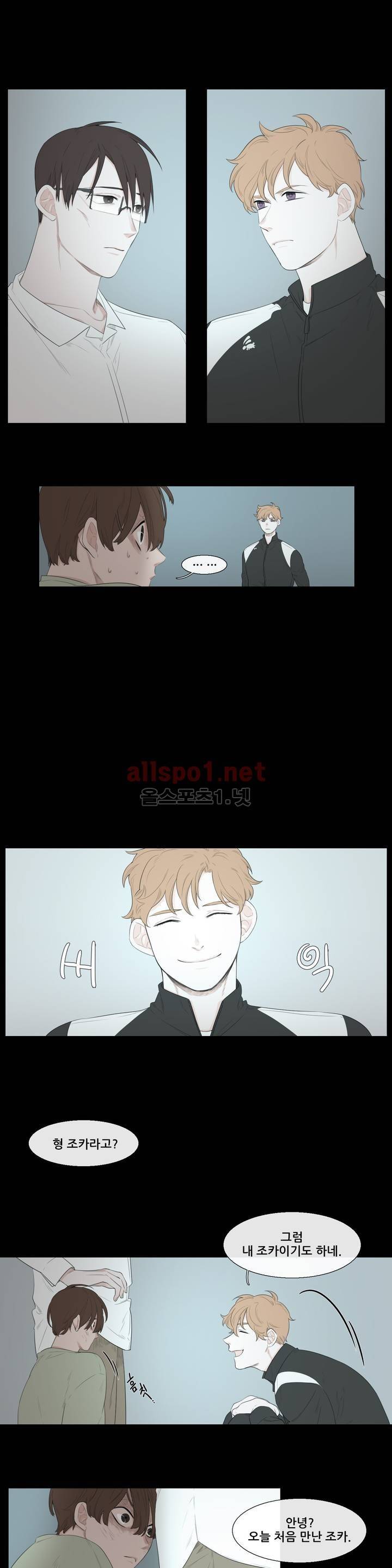 여름밤소년 9화 1
