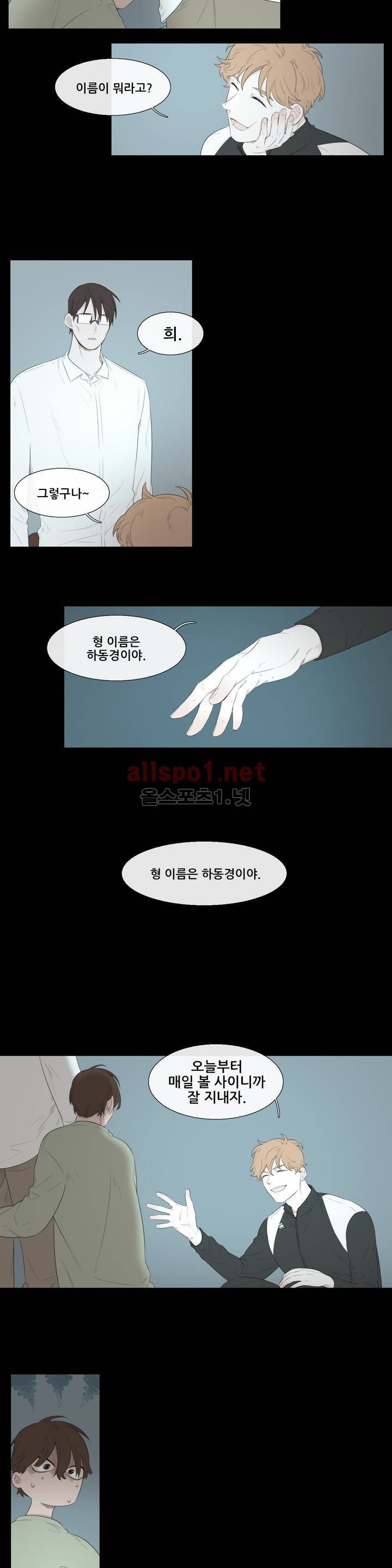 여름밤소년 9화 2