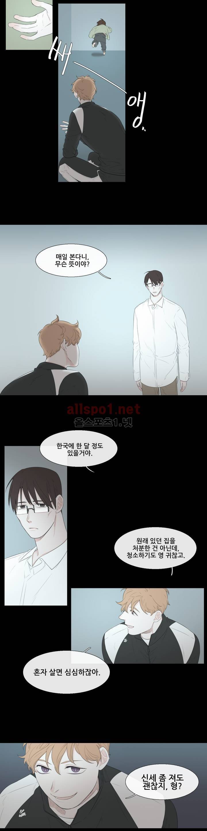 여름밤소년 9화 3