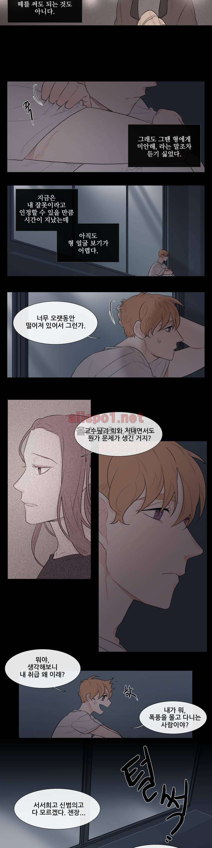 여름밤소년 19화 3