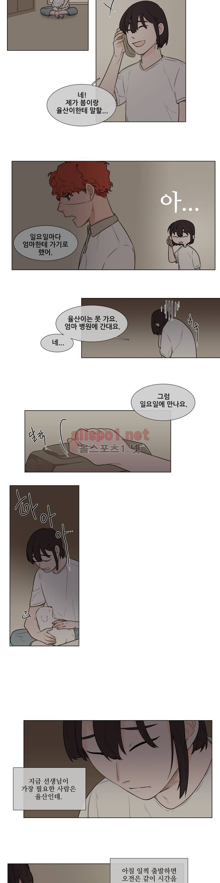 여름밤소년 39화 2