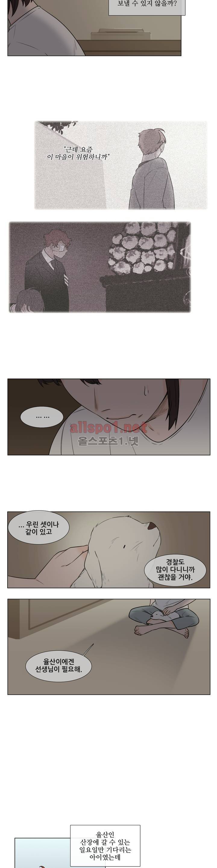 여름밤소년 39화 3