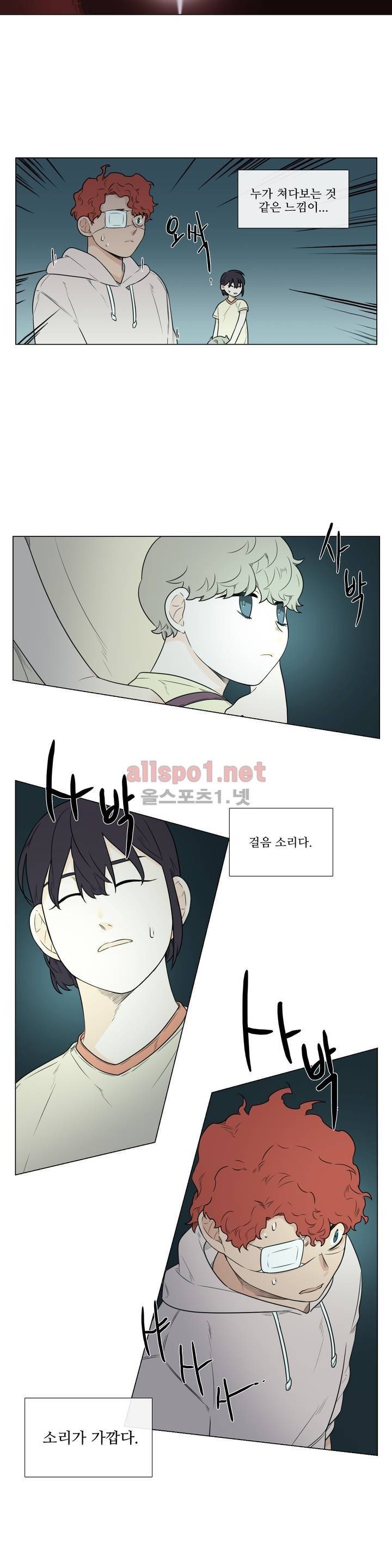 여름밤소년 39화 6