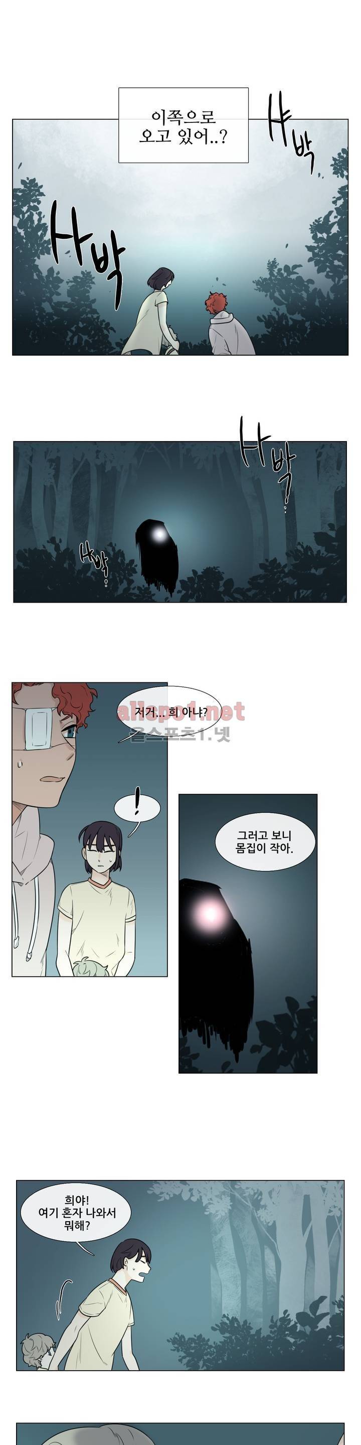 여름밤소년 39화 7