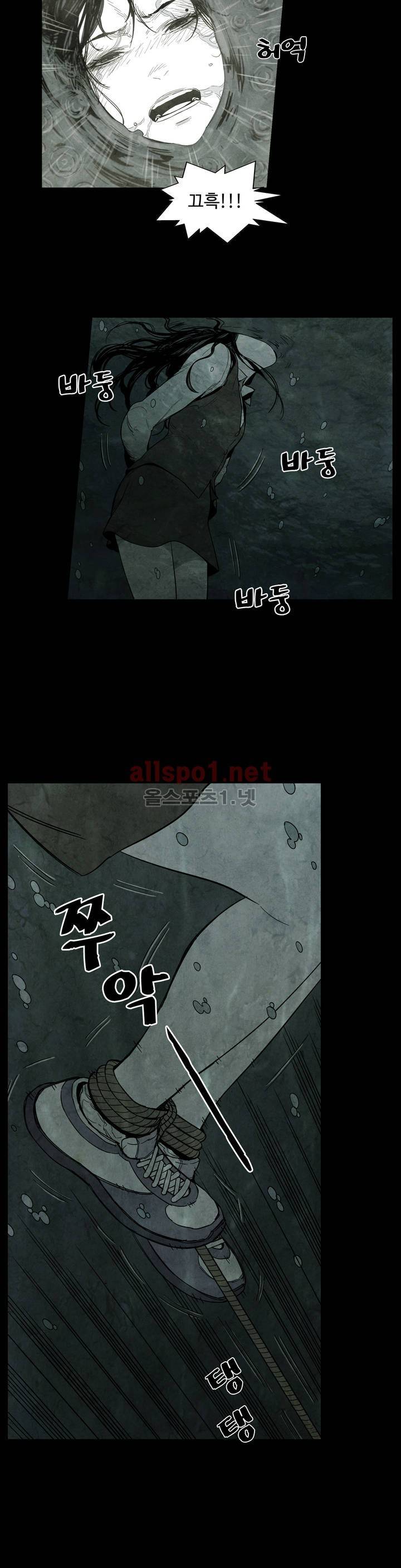 전이현상 5화 6