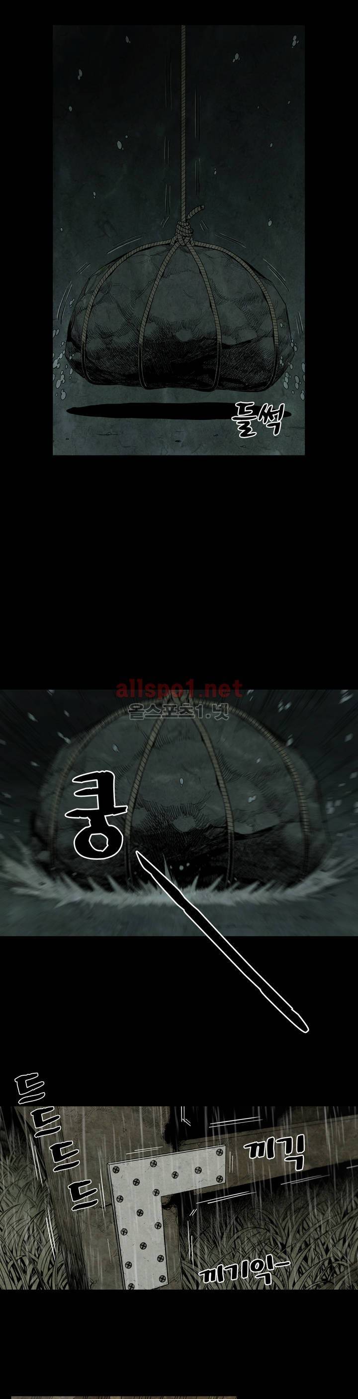 전이현상 5화 7