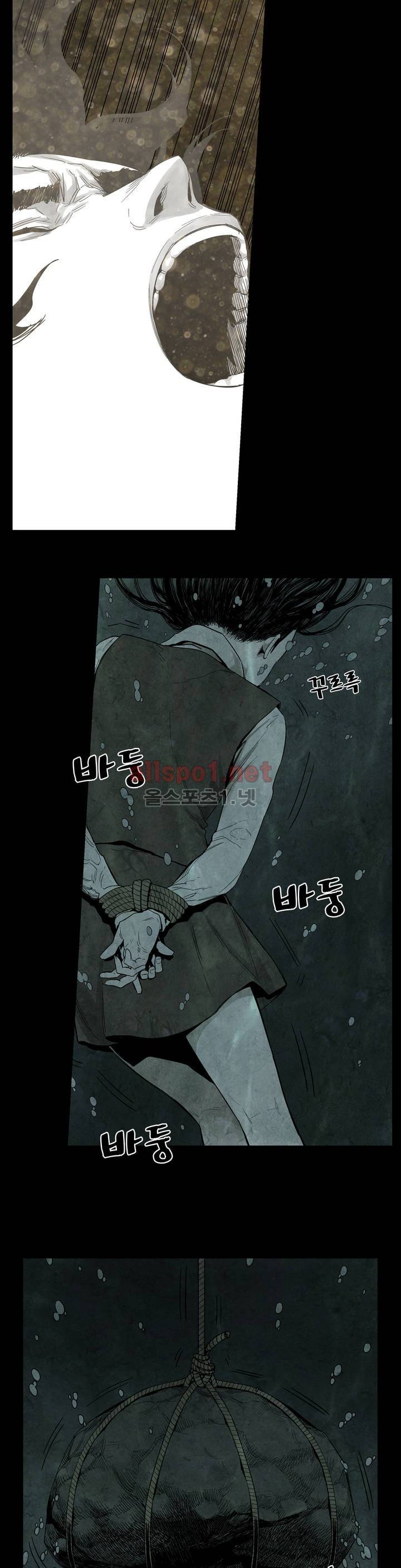 전이현상 5화 8