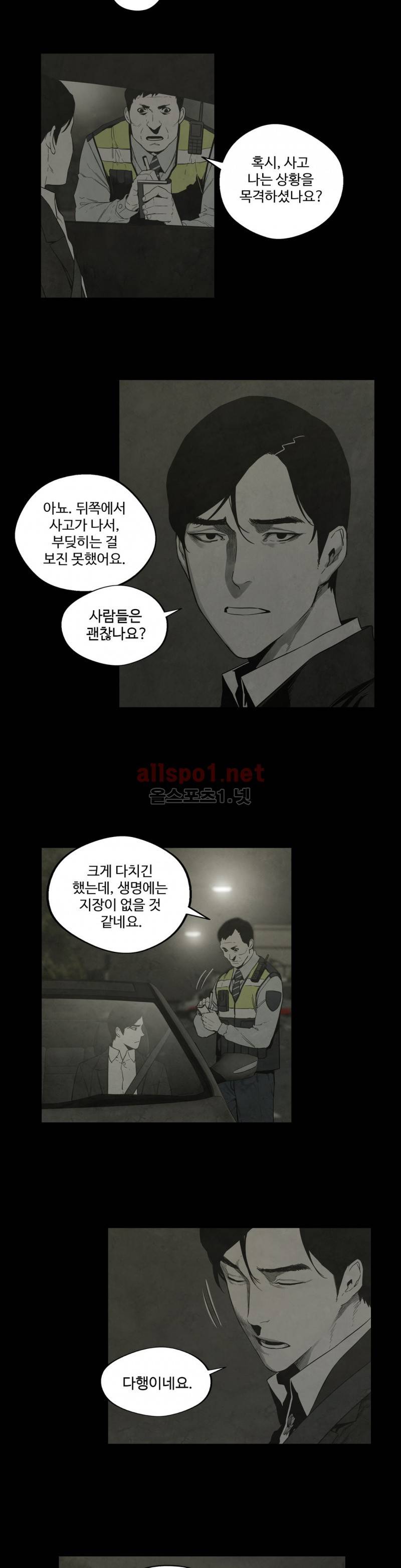 전이현상 25화 5